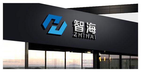 公司签约重庆智海雕塑网站建设项目