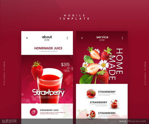 3组鲜美果汁饮料网站模板PSD分层素材